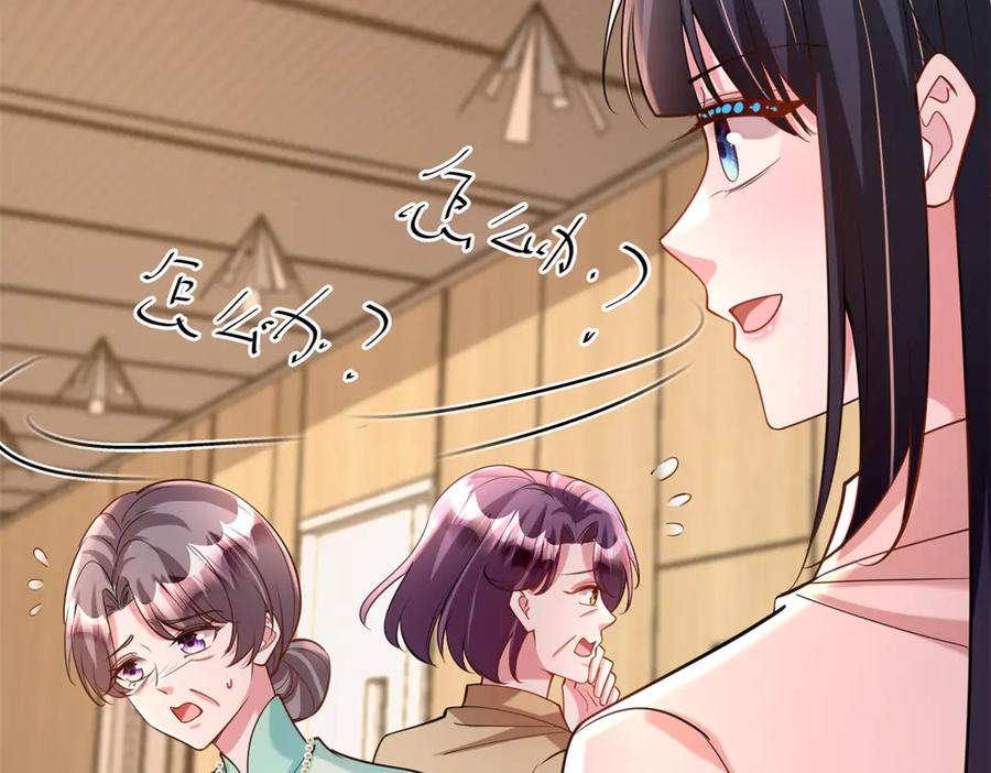 我在婚配所摇到了世界首富 166 锦鲤少女有宝宝了！ 第26页