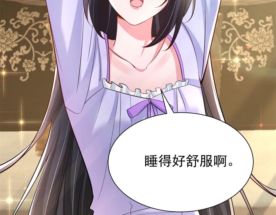 我在婚配所摇到了世界首富 166 锦鲤少女有宝宝了！ 第44页