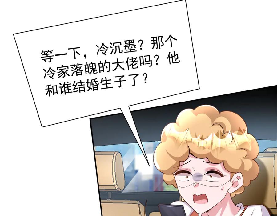 我在婚配所摇到了世界首富 166 锦鲤少女有宝宝了！ 第95页
