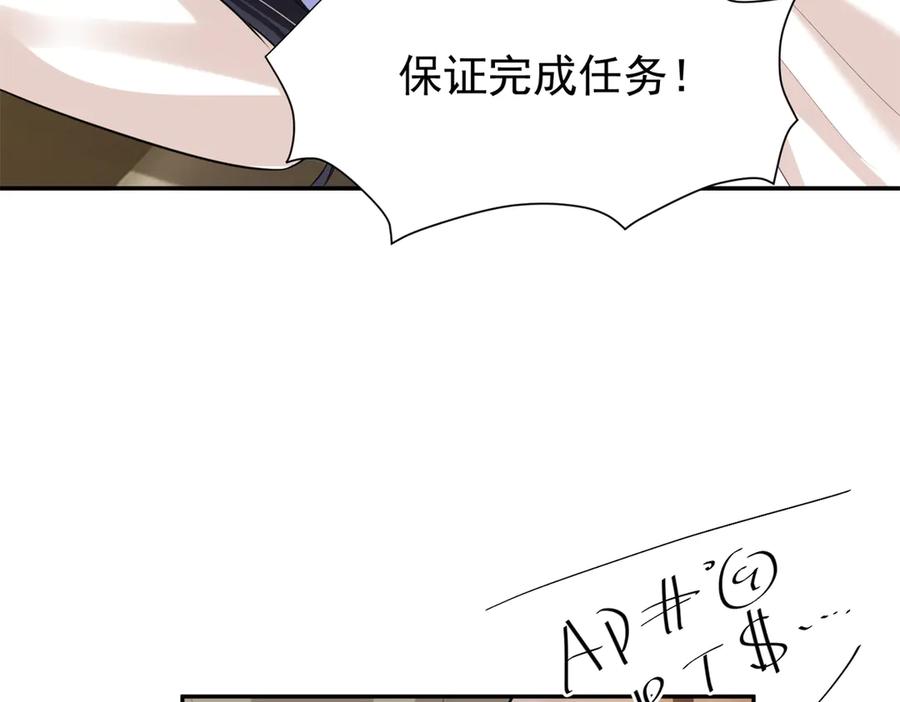 我在婚配所摇到了世界首富 166 锦鲤少女有宝宝了！ 第84页