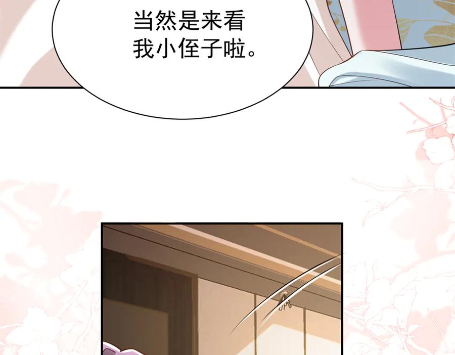 我在婚配所摇到了世界首富 166 锦鲤少女有宝宝了！ 第72页