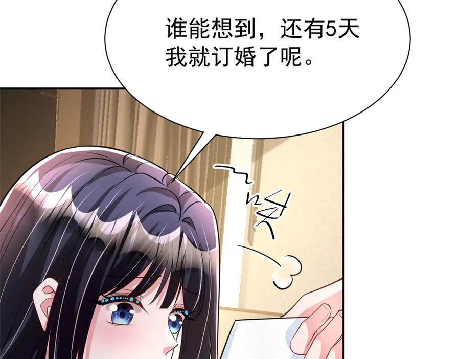 我在婚配所摇到了世界首富 166 锦鲤少女有宝宝了！ 第110页