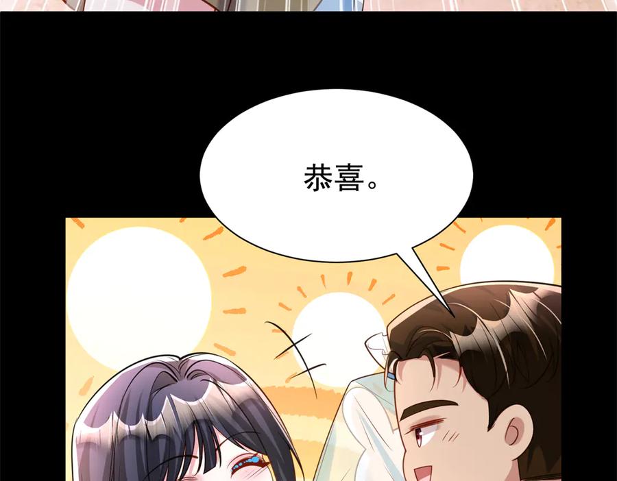 我在婚配所摇到了世界首富 166 锦鲤少女有宝宝了！ 第14页