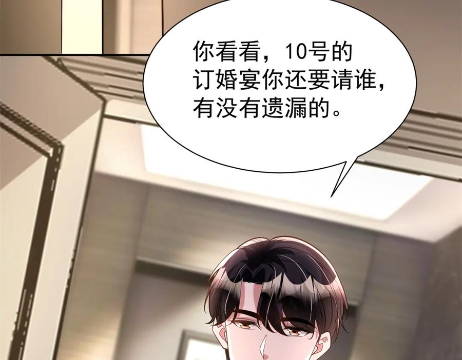 我在婚配所摇到了世界首富 166 锦鲤少女有宝宝了！ 第107页