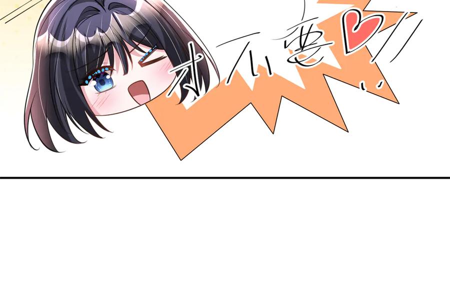 我在婚配所摇到了世界首富 166 锦鲤少女有宝宝了！ 第115页