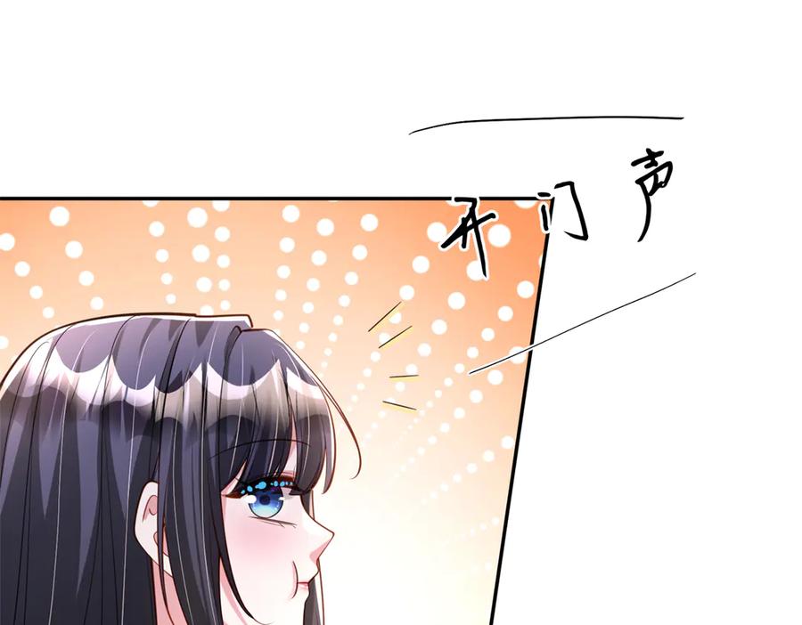 我在婚配所摇到了世界首富 166 锦鲤少女有宝宝了！ 第10页