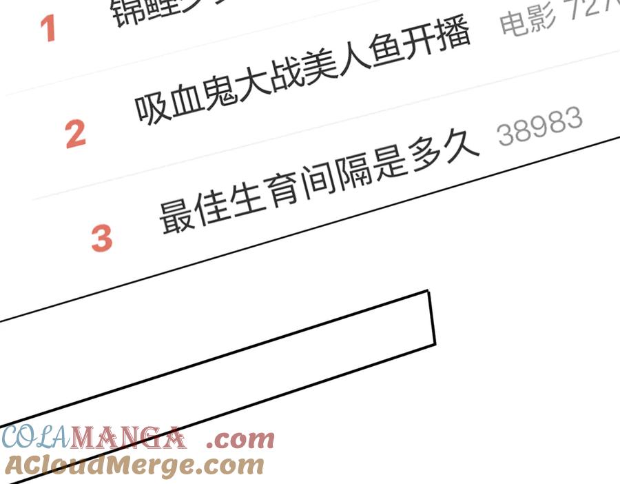 我在婚配所摇到了世界首富 166 锦鲤少女有宝宝了！ 第101页