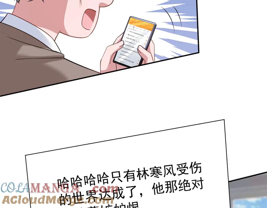 我在婚配所摇到了世界首富 166 锦鲤少女有宝宝了！ 第97页