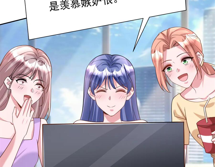 我在婚配所摇到了世界首富 166 锦鲤少女有宝宝了！ 第98页