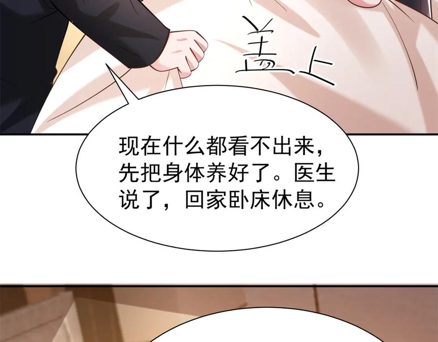 我在婚配所摇到了世界首富 166 锦鲤少女有宝宝了！ 第60页