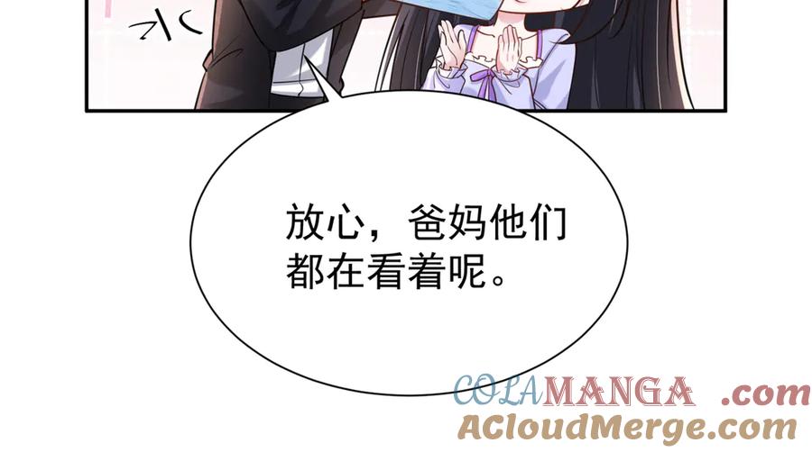 我在婚配所摇到了世界首富 166 锦鲤少女有宝宝了！ 第53页