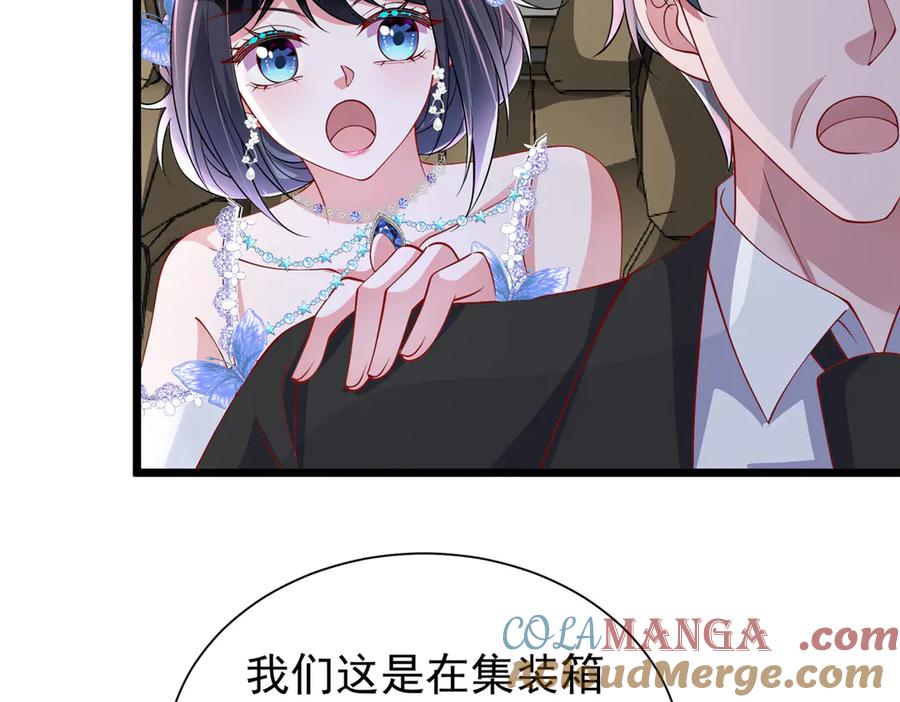 我在婚配所摇到了世界首富 167 抢婚？！ 第45页