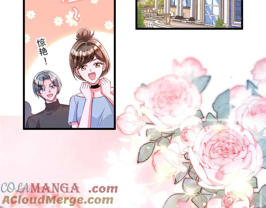 我在婚配所摇到了世界首富 167 抢婚？！ 第5页