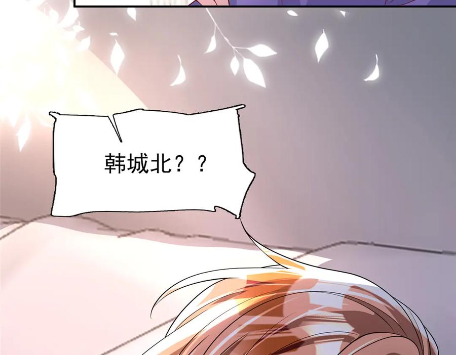 我在婚配所摇到了世界首富 167 抢婚？！ 第98页