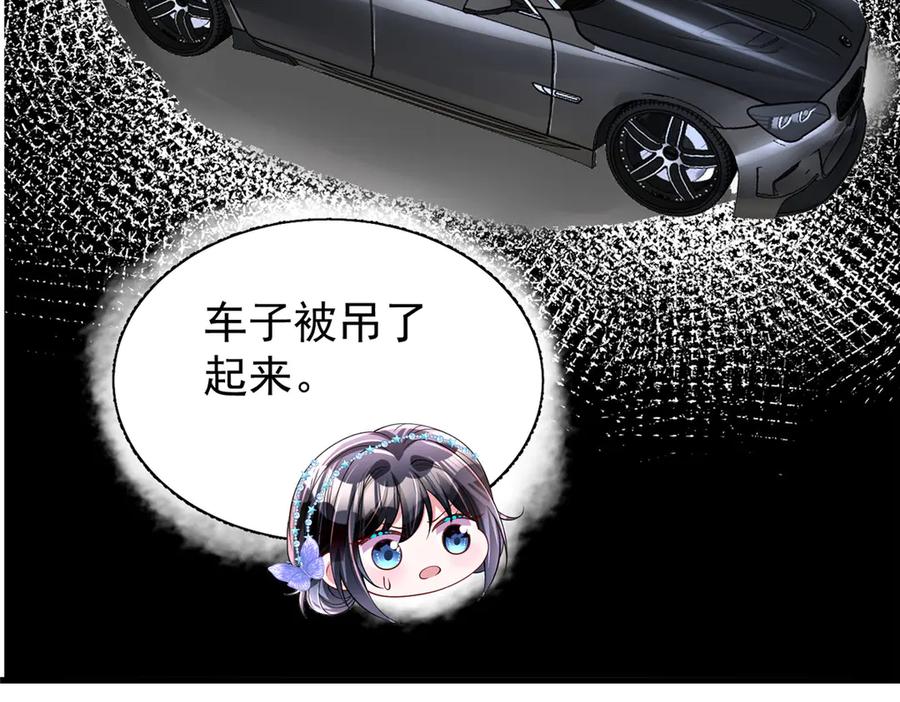 我在婚配所摇到了世界首富 167 抢婚？！ 第36页