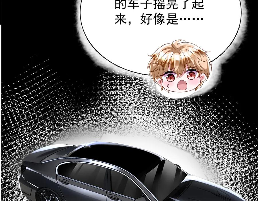 我在婚配所摇到了世界首富 167 抢婚？！ 第35页