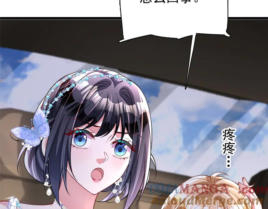 我在婚配所摇到了世界首富 167 抢婚？！ 第25页