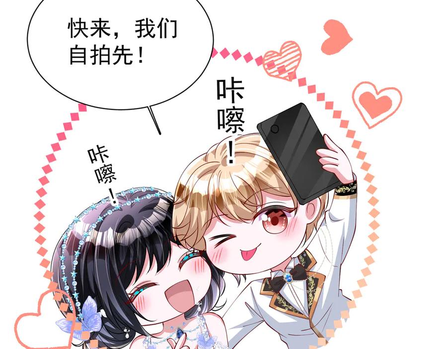 我在婚配所摇到了世界首富 167 抢婚？！ 第15页