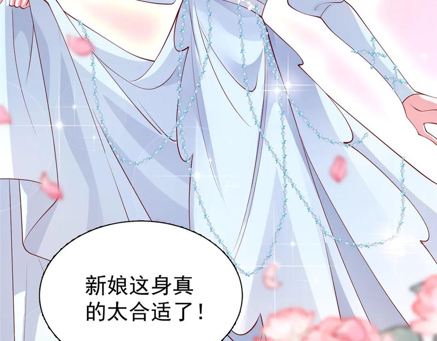 我在婚配所摇到了世界首富 167 抢婚？！ 第7页
