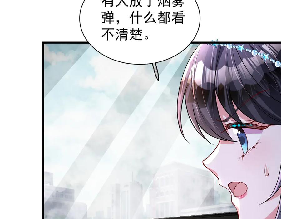 我在婚配所摇到了世界首富 167 抢婚？！ 第27页