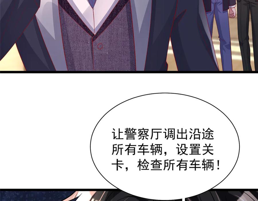 我在婚配所摇到了世界首富 167 抢婚？！ 第68页