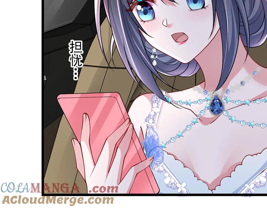 我在婚配所摇到了世界首富 167 抢婚？！ 第41页