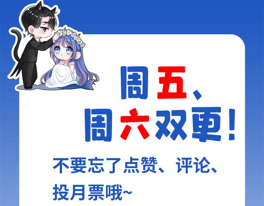 我在婚配所摇到了世界首富 167 抢婚？！ 第103页