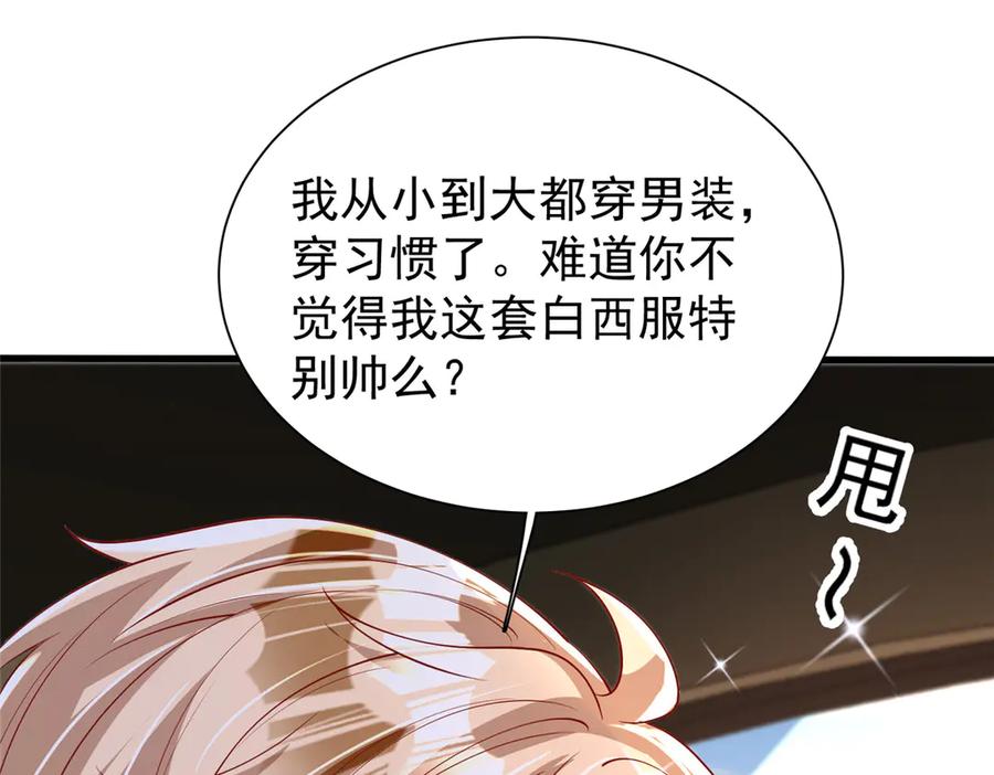 我在婚配所摇到了世界首富 167 抢婚？！ 第18页