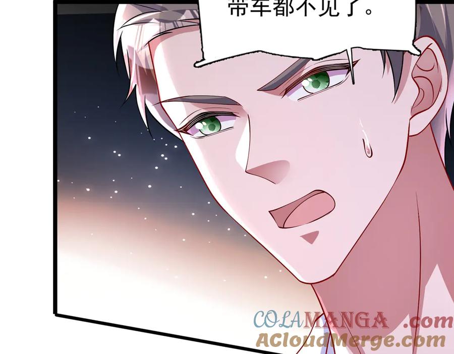我在婚配所摇到了世界首富 167 抢婚？！ 第61页
