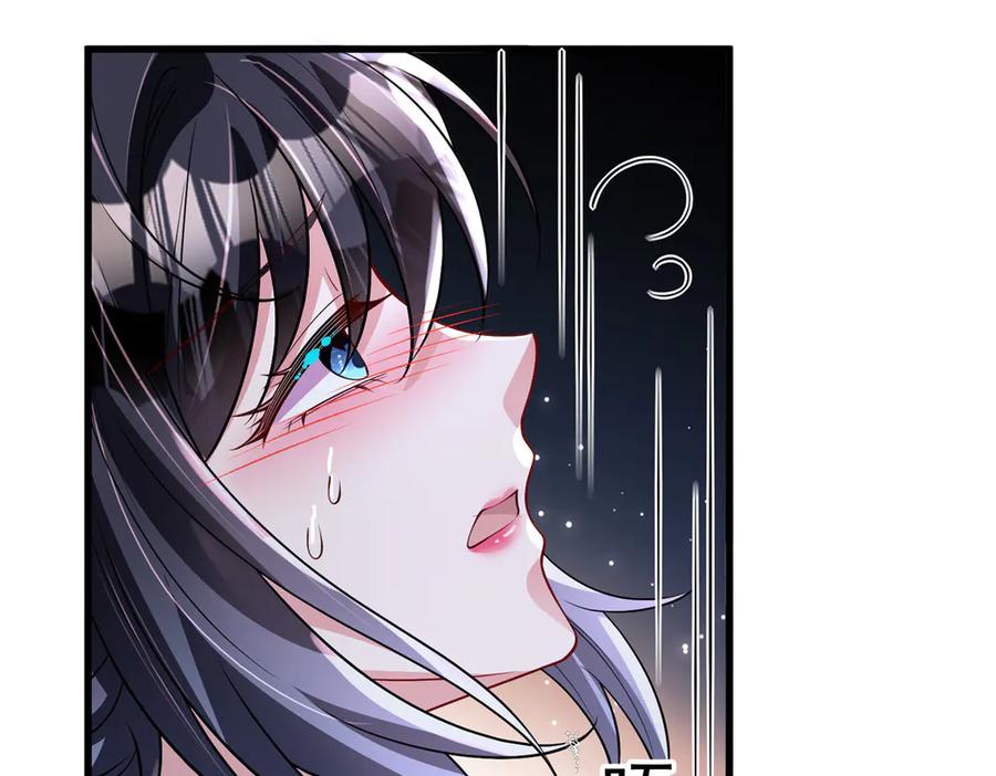 我在婚配所摇到了世界首富 167 抢婚？！ 第88页