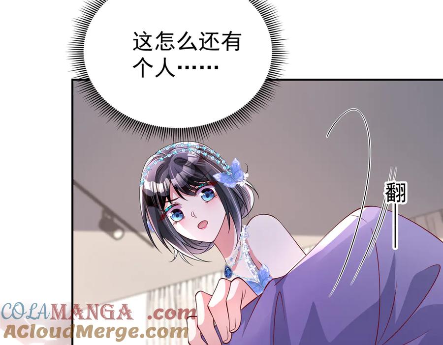我在婚配所摇到了世界首富 167 抢婚？！ 第97页