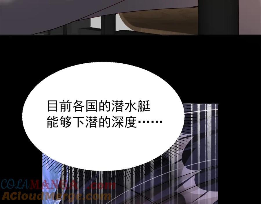 我在婚配所摇到了世界首富 168 你竟敢绑架我！ 第109页