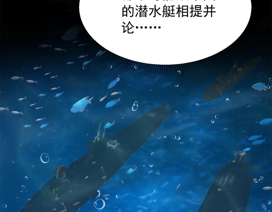 我在婚配所摇到了世界首富 168 你竟敢绑架我！ 第111页