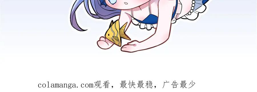 我在婚配所摇到了世界首富 168 你竟敢绑架我！ 第122页