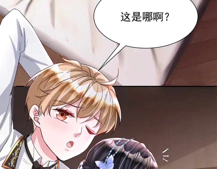 我在婚配所摇到了世界首富 168 你竟敢绑架我！ 第7页