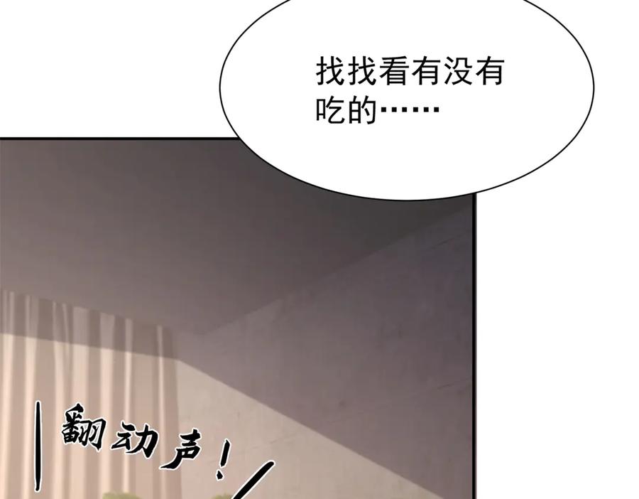 我在婚配所摇到了世界首富 168 你竟敢绑架我！ 第23页