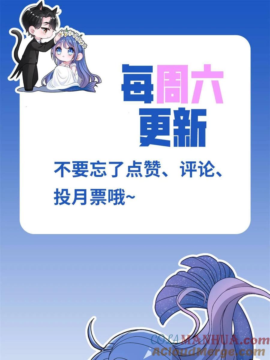 我在婚配所摇到了世界首富 16 你的，女人？ 第49页