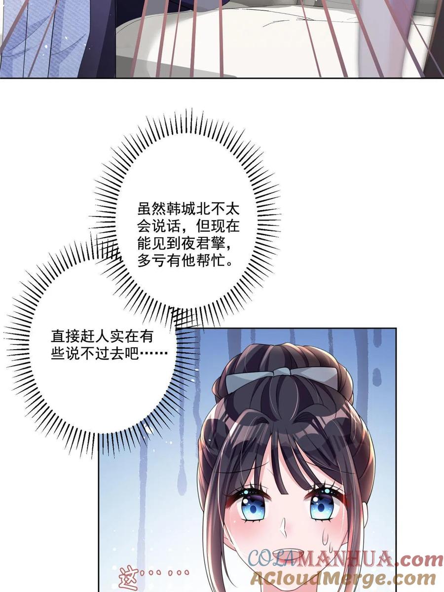我在婚配所摇到了世界首富 16 你的，女人？ 第40页