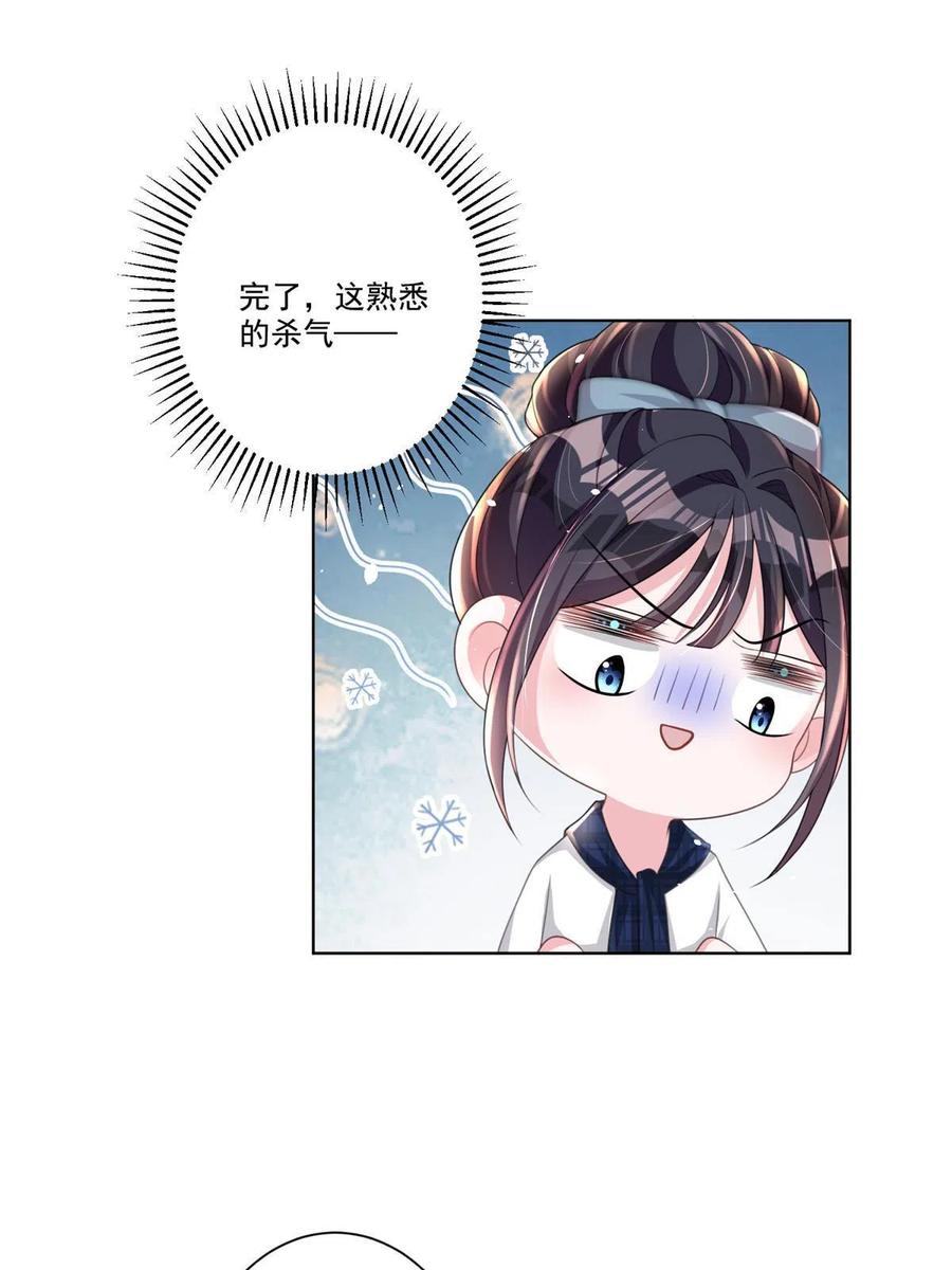 我在婚配所摇到了世界首富 16 你的，女人？ 第44页