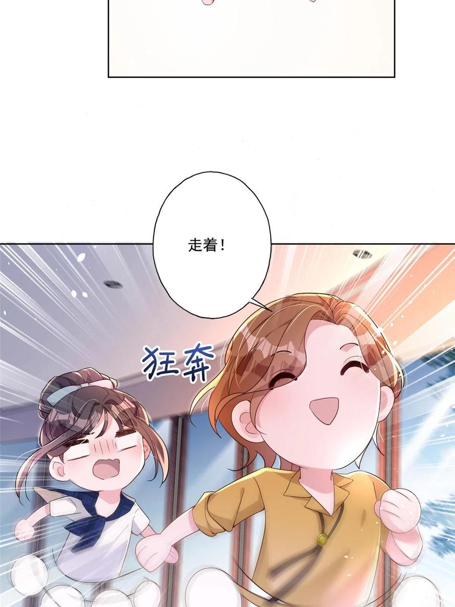 我在婚配所摇到了世界首富 16 你的，女人？ 第18页