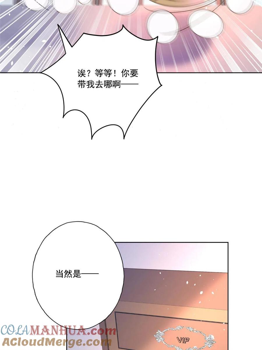 我在婚配所摇到了世界首富 16 你的，女人？ 第19页