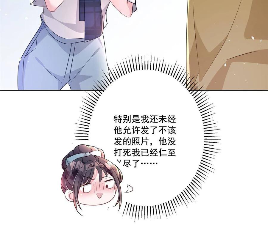 我在婚配所摇到了世界首富 16 你的，女人？ 第15页