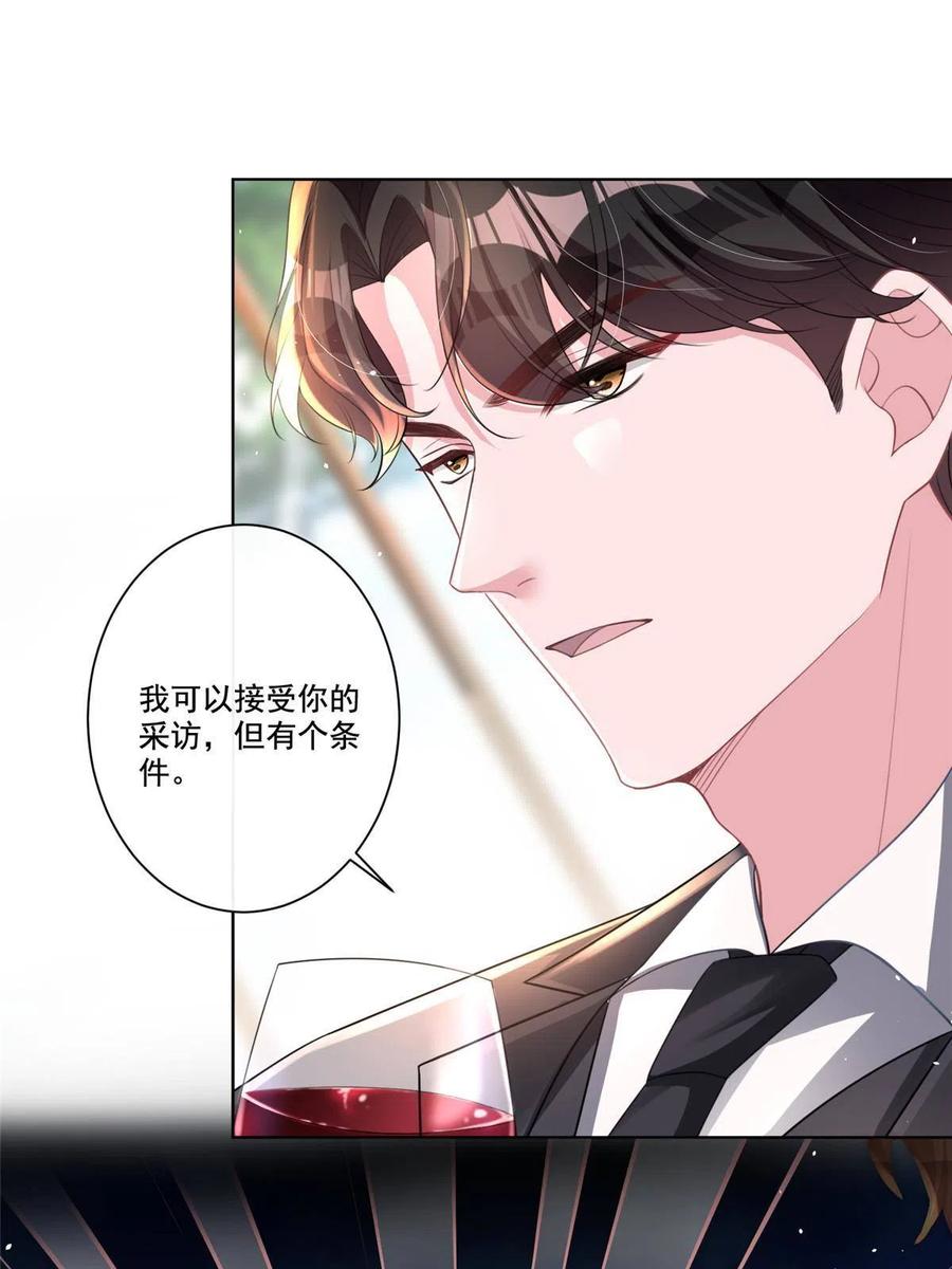 我在婚配所摇到了世界首富 16 你的，女人？ 第38页
