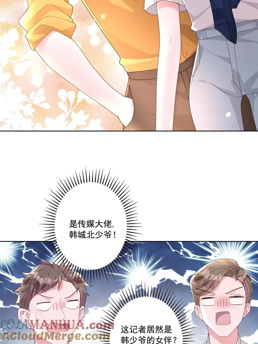 我在婚配所摇到了世界首富 16 你的，女人？ 第4页