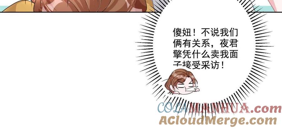 我在婚配所摇到了世界首富 16 你的，女人？ 第31页