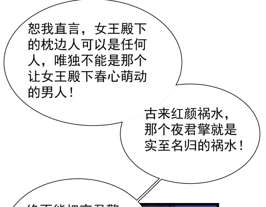 我在婚配所摇到了世界首富 169 女王的枕边人 第98页
