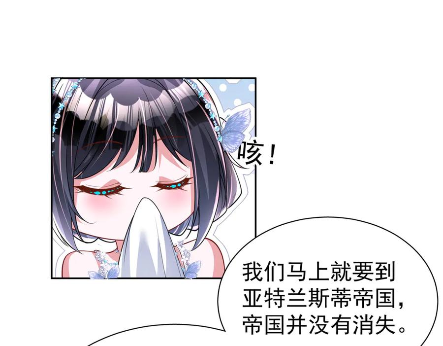 我在婚配所摇到了世界首富 169 女王的枕边人 第22页
