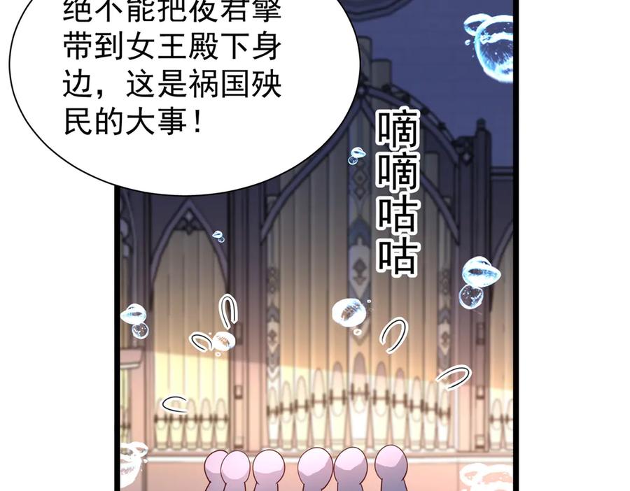 我在婚配所摇到了世界首富 169 女王的枕边人 第99页