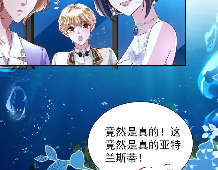 我在婚配所摇到了世界首富 169 女王的枕边人 第31页