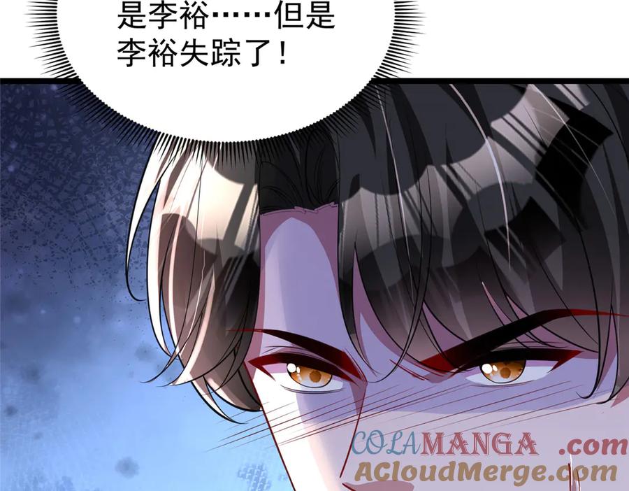我在婚配所摇到了世界首富 169 女王的枕边人 第13页